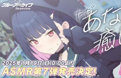 【ブルアカ】ミサキとカズサのASMR発売決定きたあああああああ！！！