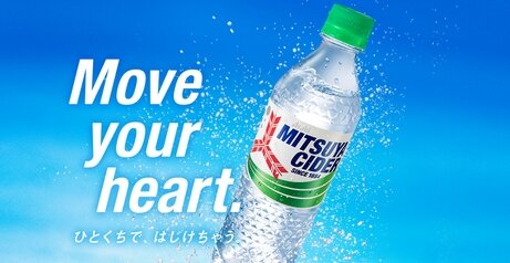 【悲報】『三ツ矢サイダー』『カルピス』など大型ペットボトルが大きく値上げ