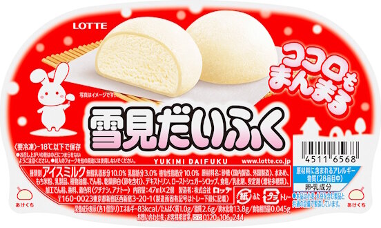 ロッテ「雪見だいふく」「クーリッシュ」などアイス35品を値上げへ 7月から順次価格改定のサムネイル