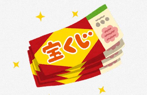 【さすが】ヒカキン、年末ジャンボを箱買いｗｗｗｗｗｗｗｗ