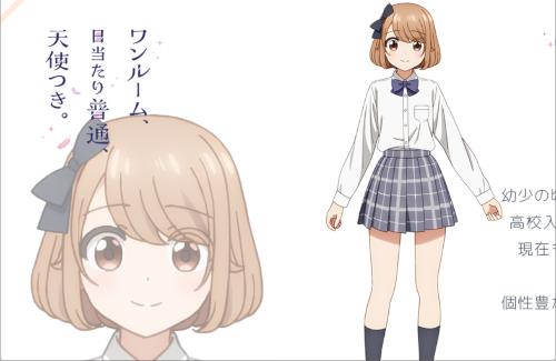 アニメ「ワンルーム、日当たり普通、天使つき。」は2024年4月より放送開始！追加キャスト：集貝はな、大西沙織、小倉唯、高尾奏音