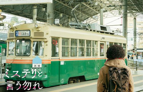 実写『ミステリと言う勿れ』、大人気エピソード”広島編”が映画化決定！！