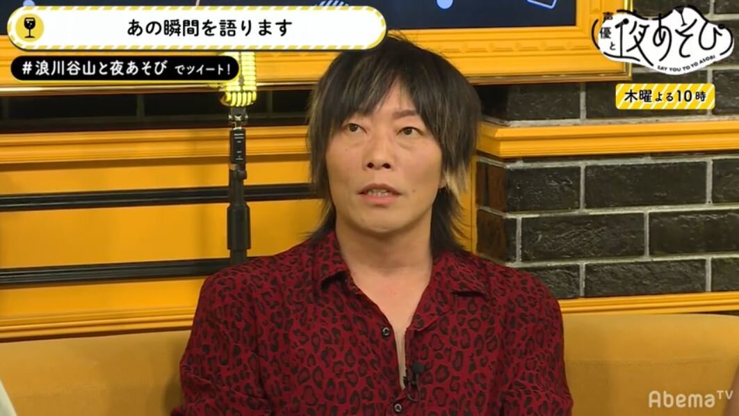 悲報 声優 谷山紀章さん なぜかabematvでマジギレしてしまう オタク Com オタコム