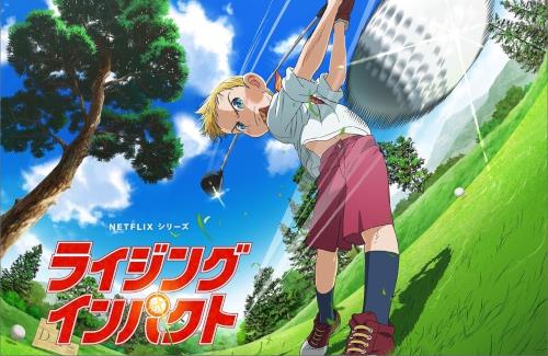 【懐かしい】「ライジングインパクト」がNetflixシリーズとしてアニメ化決定！シーズン1は2024年6月、シーズン2は8月に独占配信
