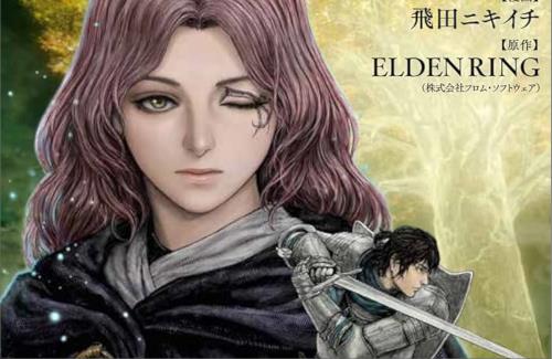 漫画『「ELDEN RING」黄金樹への道』の作者さん、エルデンリングのDLCをプレイするため休載