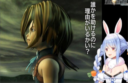 【朗報】ホロライブ・兎田ぺこら、名作「FF9」を実況プレイ