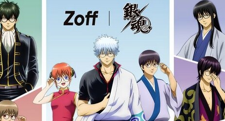 メガネのZoffが『銀魂』コラボ！8キャラ分のデザインメガネが販売されるぞおおおお