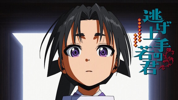 【逃げ若】アニメは第2期で打ち止め？ 完結までやるならあと5クール・10年以上必要に