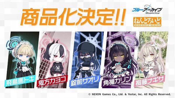 【ブルアカ】ねんどろいど「トキ、カヨコ、サオリ、カリン、ナギサ」の商品化が決定