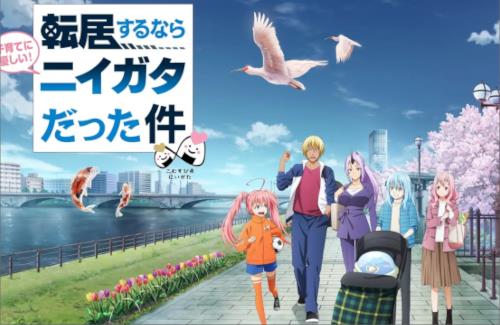 「転生したらスライムだった件」と「新潟県」のコラボが決定するｗｗｗｗｗｗｗｗ