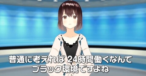 AIによるニュース配信『ライブドアニュース24』がスタート！キャスター「速見」がご挨拶