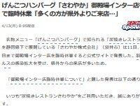 2020y04m13d_093419786