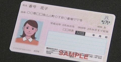 マイナカード、保険証トラブル大量発覚。デジタル庁、また役に立たなそうな本部が爆誕