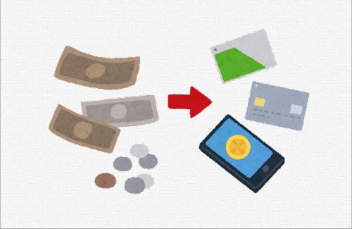 埼玉『運転免許センターでは原則「現金」での手続きができません』