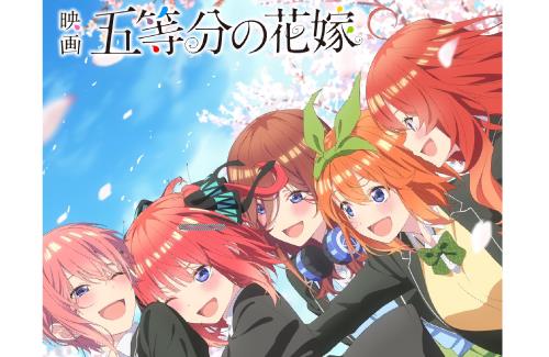 5月1日からアマプラにて、映画「五等分の花嫁」の見放題配信が決定！