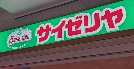 サイゼリヤ店員がグズる子供の親に“退店警告”で話題→本社広報は「個別案件、回答差し控える」