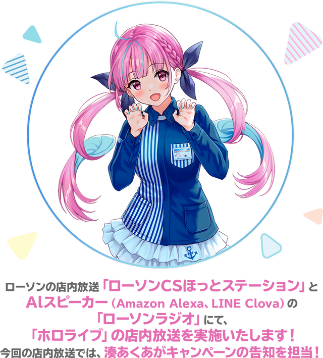 hololive_broadcast_ex