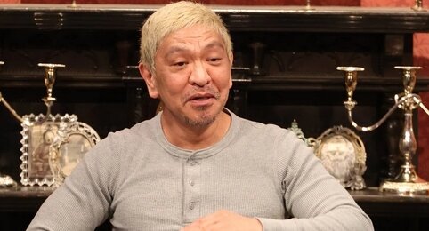 ダウンタウン・松本人志さん頭の中を絵にして展覧会を開く「美大生たちに描いてもらいました」 ･･･ん？