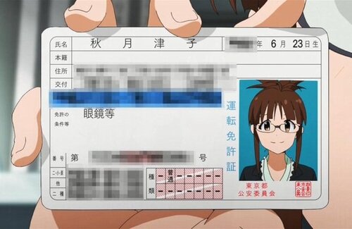 『マイナ免許証』来年3月から運用開始！従来の免許証も使用可能、更新料は2500円→マイナ免許証の場合2100円に