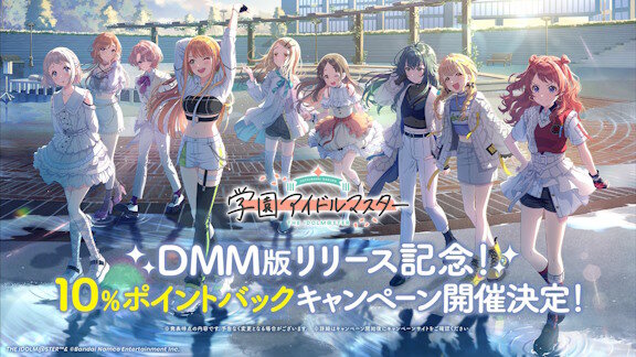 DMM GAMES版「学園アイドルマスター」は3月中にリリース予定