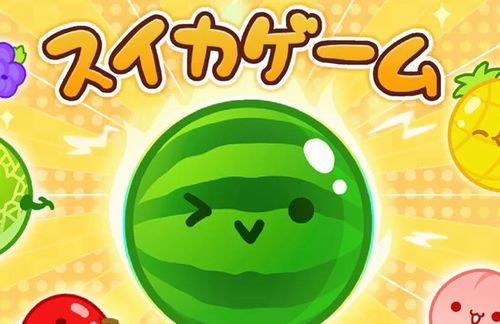 『スイカゲーム』200万ダウンロードを突破！！米国でもDL版1位、ハロウィンイベントも控え勢いが止まらないｗｗｗ