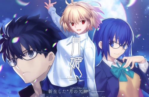 「TYPE-MOON」が冬コミに出展!公式同人誌「月姫想本」を頒布! : オタク.com -オタコム-