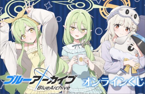 【ブルアカ】ヒカリ、ノゾミ、アオバのオンラインくじ登場！！　イラストが可愛すぎる…