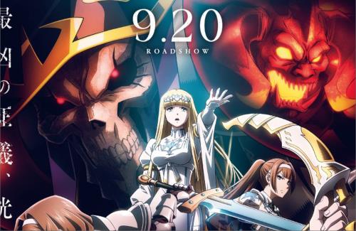 劇場版「オーバーロード」聖王国編、9月20日から全国ロードショー！キービジュアルや本予告映像が解禁