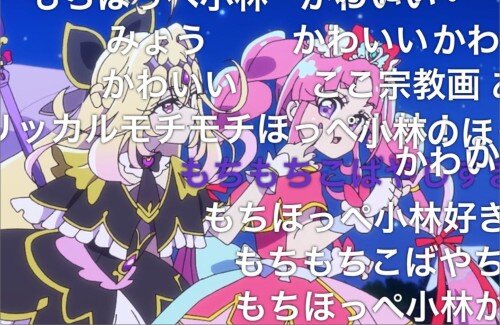 ニコニコ配信の「名探偵プリキュア！」、コメント欄がヒドすぎるｗｗｗｗｗｗｗｗｗｗ