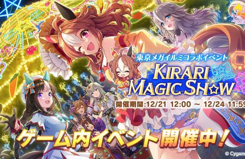 【ウマ娘】イベントの報酬に「SSR確定チケ」があるぞおおおおおお