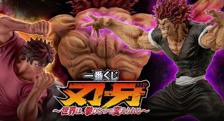 一番くじ『刃牙～世界は、拳ひとつで変えられる～』5月24日に発売決定ッッ！！！