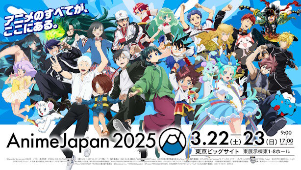 「Anime Japan 2025」ステージラインナップが発表！
