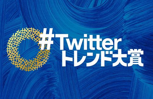 Twitterトレンド大賞 『アニメトレンド2022』、本日20時より配信！MC：田村淳・津田健次郎・伊瀬茉莉也、他