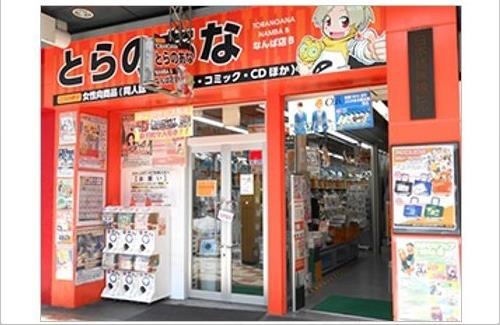 とらのあな実店舗に入ったX民さん、BLしかなく絶望するｗｗｗｗｗｗｗｗ