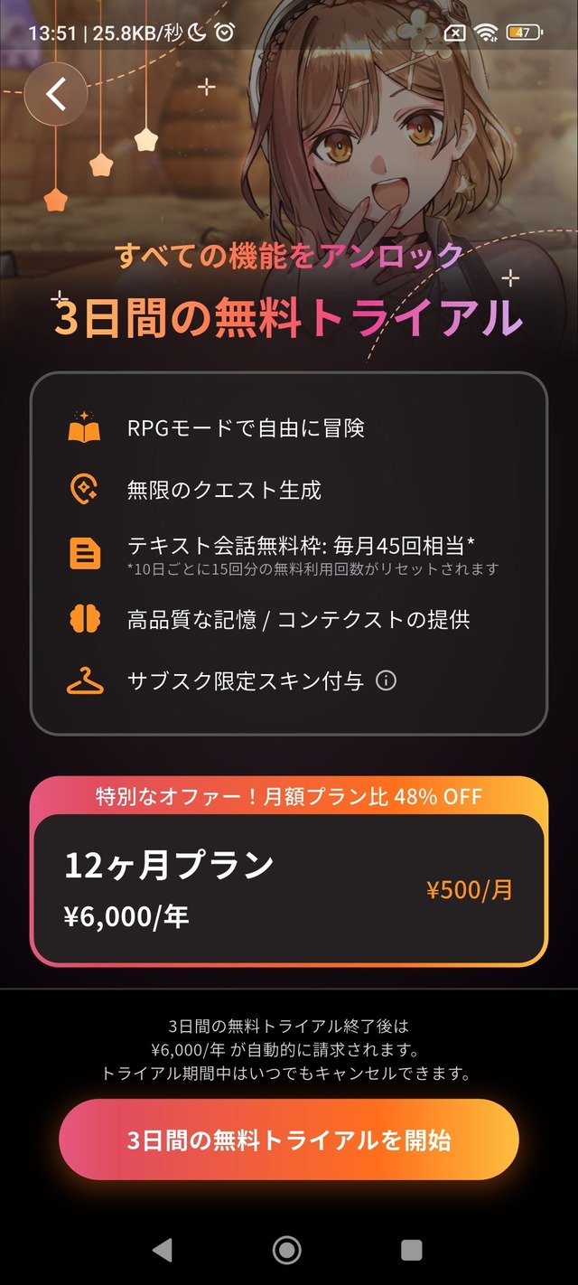 HQiumqtbgAAg520