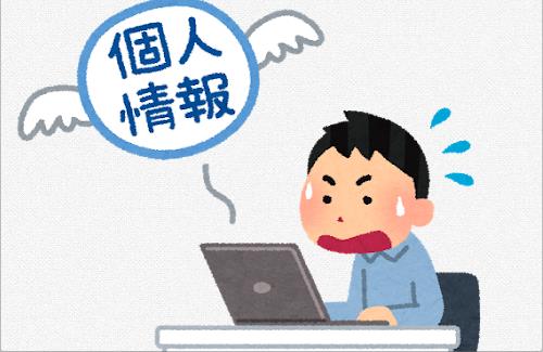 ニコニコ運営『ダークウェブを通じて当グループ内情報の一部が、流出していることを確認いたしました。』