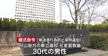 自身が働く高校で欲を抑えられなかった男性教諭、JK40人のスカート内を盗撮してしまう…