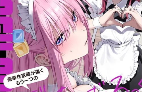 『ぼっち・ざ・ろっく！アンソロジーコミック』4巻の表紙がえちち過ぎるｗｗｗｗｗｗｗｗ