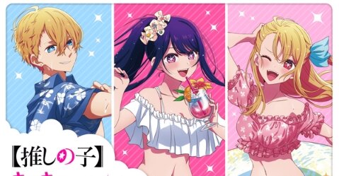 『【推しの子】』描き下ろし水着イラストのオンラインくじが5月30日から発売開始！