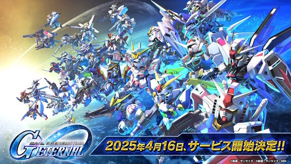 スマホゲー「SDガンダム ジージェネレーション エターナル」のリリース日は4月16日（水）に決定！！