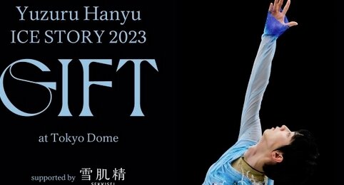 【！？】『羽生結弦×CLAMP』コラボ絵本が発売決定！！