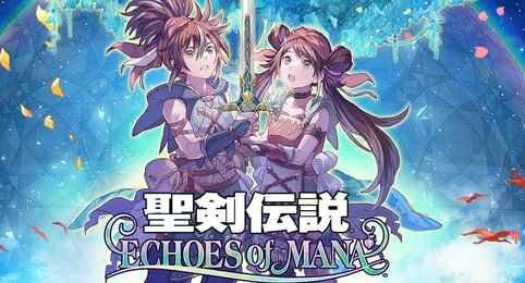 ソシャゲ『聖剣伝説 ECHOES of MANA』2023年5月15日でサービス終了、スクエニのソシャゲは終わるのが早過ぎる･･･