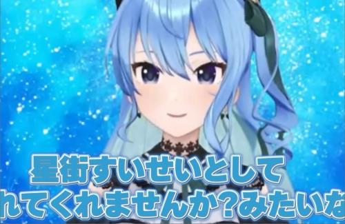 ホロライブ・星街すいせい『にじさんじに入りたくて、オーディション受けてたんですよ』