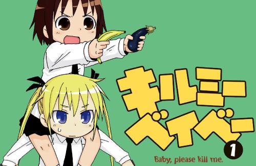 画像 原作 キルミーベイベー の絵柄が変わってしまう オタク Com オタコム 記事コメント 1 画像 原作 キルミーベイベー の絵柄が変わってしまう オタク Com オタコム 記事コメント 1
