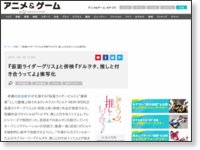 期待 Vシネ 仮面ライダーグリス と併映で ドルヲタ 推しと付き合うってよ が実写化ｗｗｗｗ オタク Com オタコム