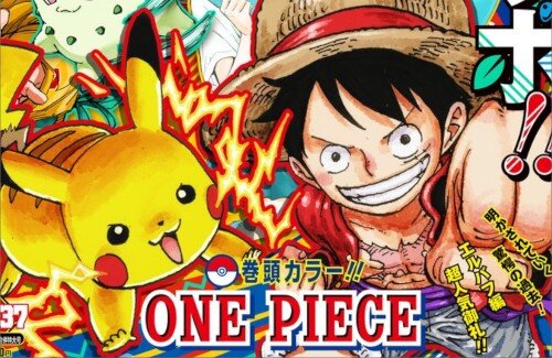 【画像】本日「週刊少年ジャンプ」と「ポケモン」がコラボ！！コロコロの表紙みたいだｗｗｗｗｗ