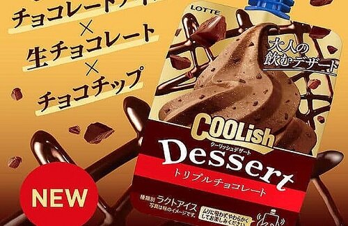 【絶対美味い】『クーリッシュデザート トリプルチョコレート』が11月8日からコンビニ先行で発売！