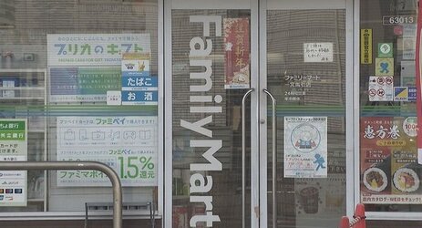【えぇ…】コンビニで強盗傷害を起こした男が再び店に訪れる…「全く身に覚えがない」
