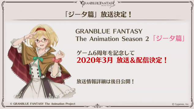 グラブル アニメ ジータ グラブル アニメ2期 ジータ編extra 1 もう一つの旅路 の感想 願いの卵を求めて