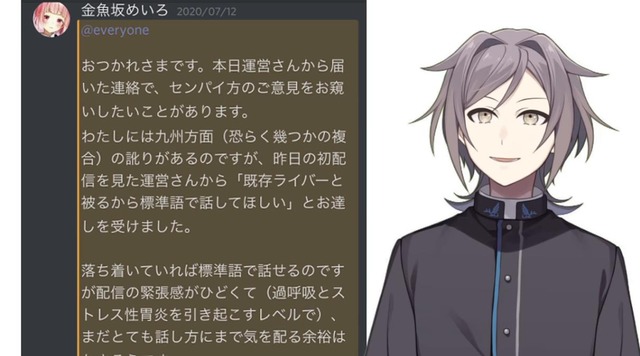 悲報 にじさんじvtuber 金魚坂めいろさん 運営からの圧力により引退してしまう まじでリーク通りだったのか いじめ やらおん 悲報 にじさんじvtuber 金魚坂めいろさん 運営からの圧力により引退してしまう まじでリーク通りだったのか いじめ やらおん